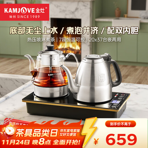 KAMJOVE fully automatic water supply electric kettle boiling water and tea all-in-one machine tea table kettle automatic constant temperature tea kettle E9A 0.9L