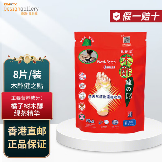 Youyingtang Wooden and Healthy Patch Foot Patch, Foot Warming and Foot Warming Youyingtang Wooden and Healthy Patch, imported from South Korea, 8 pieces/bag