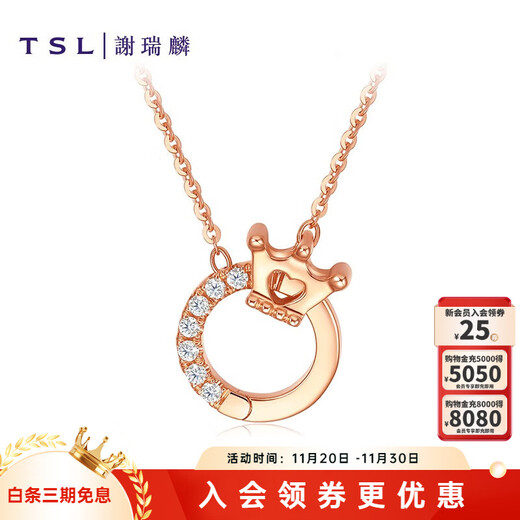 Xie Ruilin (TSL) 18k gold diamond necklace rose gold multi-wear crown necklace Y-shaped clavicle chain 64065 8 diamonds in total, about 5 minutes