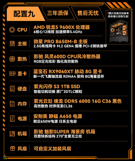 ASUS AMD Ryzen R5 9600X/5060Ti/9070GRE/5070Ti/7700XT Game E-Sports AI Design Drawing Rendering Live Broadcast Host DIY Assembly PC Configuration Nine 9600X 9060XT 8G 3A Model