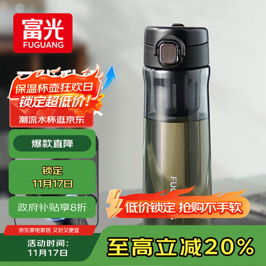 Fuguang one-click pop-up magnetic tea cup Tritan material tea separation cup plastic water cup black 720ml
