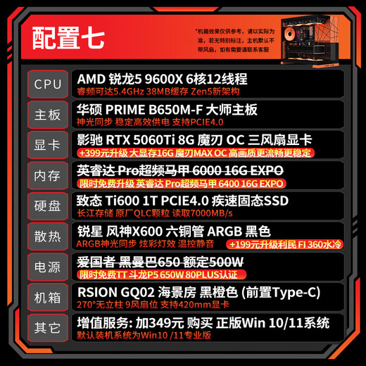 AMD Ryzen 5700X 9600X host 5070/5060TI/5060 graphics card Delta mobile live game e-sports desktop computer DIY assembly machine sea view room complete machine configuration seven R5 9600X/5060TI