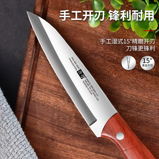 Fruit knife household stainless steel melon and fruit knife kitchen special paring knife watermelon knife peeling knife sharp portable knife fruit knife