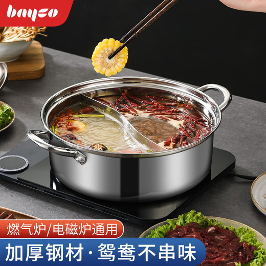 Bayco Yuanyang olla caliente olla especial olla de sopa de acero inoxidable Cocina de Inducción de gas universal 28CM BG4249
