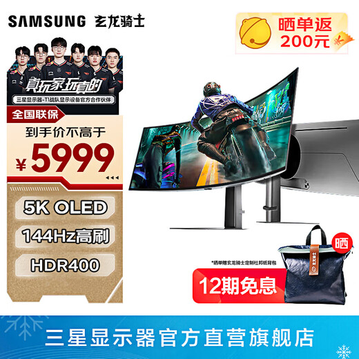 SAMSUNG Odyssey G9 49-inch OLED fish screen 5K G93SD E-sports curved game desktop notebook external ultra-wide split screen G91SD computer monitor 5K 144Hz high refresh rate S49DG912SC official direct flagship store