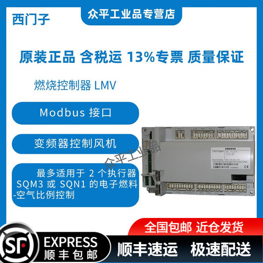 Siemens combustion controller control system LMV27.100A2/LMV37.400A2 LMV37.400A2
