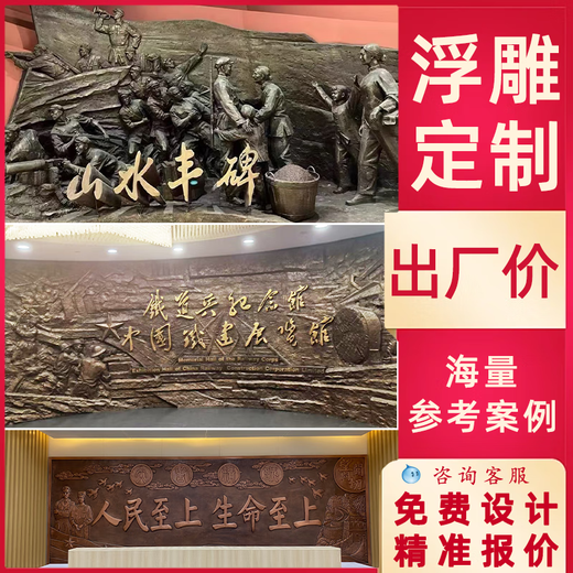 Relief customization manufacturer fiberglass forged copper legal figure pavilion three-dimensional large sculpture mural design background wall large relief customization