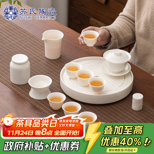 SUSHI CERAMICS Mutton Fat Jade Chinese White Tea Set Three-Cai Covered Bowl Stars Ceramic Dry Infusion Plate Tea Can Eight-Cup Gift Box Set