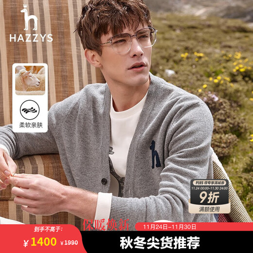 哈吉斯（HAZZYS）男装 秋冬款羊毛衫纯色毛衣薄款羊毛开衫男ABYZD0BDF51 灰色GE M （170/92A 46）