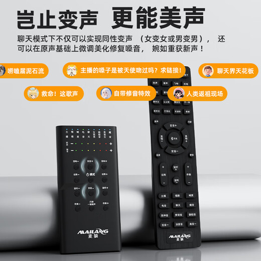 Mailang (Malau) S3 voice changer male to female to male Lolita sound Yujie sound mobile phone and computer with live karaoke sound card WeChat real-time voice call chicken game voice changer Android version S3 (adapted to Android flat hole) remote control fine tuning丨Mobile computer丨Plug and play