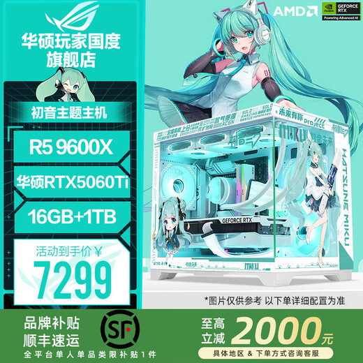 ASUS brand subsidy AMD 9600X ASUS RTX5070 5060Ti host 5060 desktop assembly computer game live broadcast AI design rendering video editing complete machine configuration 7 9600X + ASUS 5060TI-16G