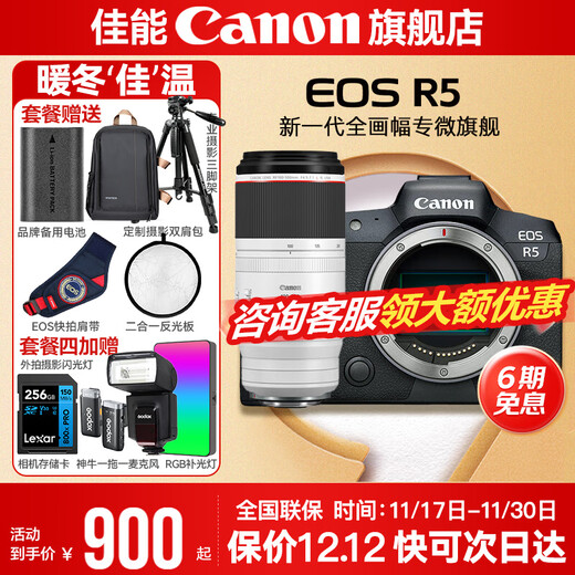 Canon r5 professional mirrorless camera Bird shooting equipment digital camera eos r5 full frame Vlog camera 8K video shooting Place an order for Labubu & Jindou R5 disassembled body + RF100-500 lens set Package 2 Upgraded original shoulder bag + customized photography backpack with high capacity backup battery