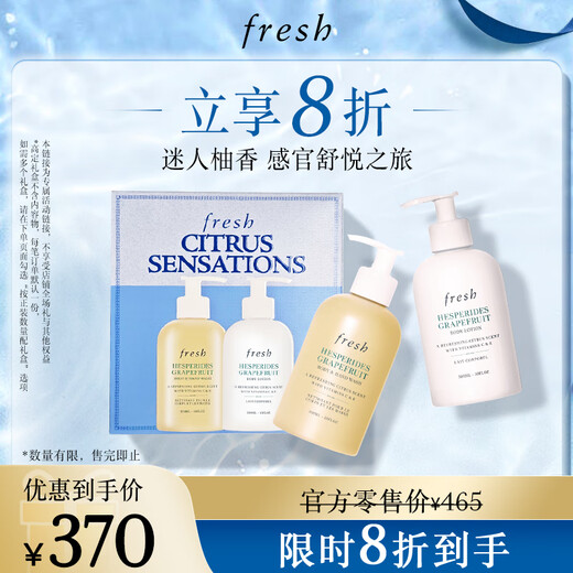 Fresh Grapefruit Care Set (Body Lotion 300ml + Shower Gel 300ml) Birthday Gift for Men and Women