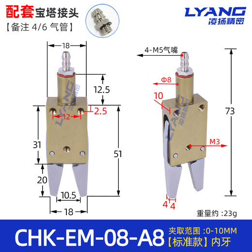 Manipulator stainless steel clamp STAR mini nozzle pneumatic clamp CHK-EM1-12-C with detection switch clamp CHK-EM-08 8 inner teeth stainless steel claw