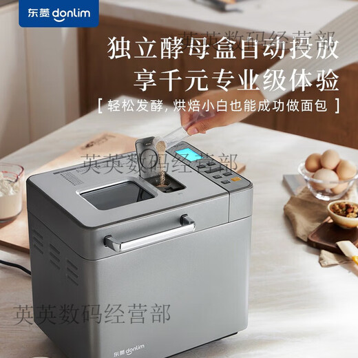 2023 New 4705 Bread Machine Household Fully Automatic Small Cake Machine Mixer Multifunctional Steamed Bun Machine Gray DL-4705