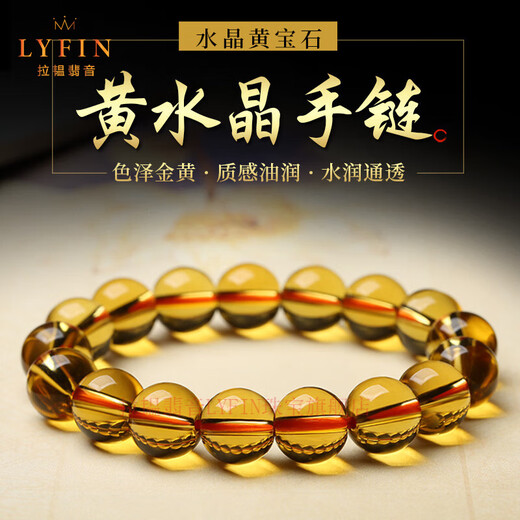 Layun Feiyin Brazilian natural citrine bracelet for women, zodiac sign natural crystal bracelet, Chinese Valentine's Day gift for men and women, gem-grade citrine 12mm single circle