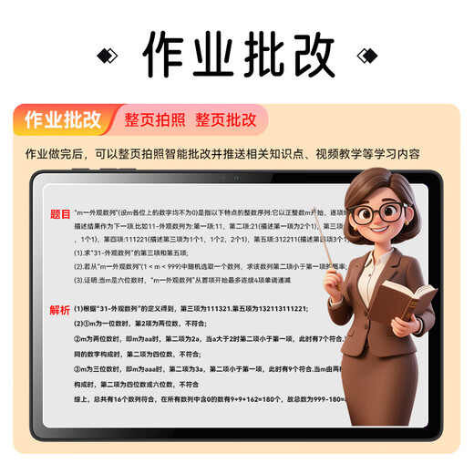 Xiaobawang 2025 new AI intelligent F6 learning machine for primary school, junior high school and high school universal AG eye protection tablet parent control student reading English children's early education machine reading machine Xiaobawang F6 learning machine 12+512G learning and practicing all-in-one primary school mathematics Olympiad textbook
