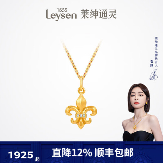 Laishen psychic handed down gold and gold pendant diamond necklace wedding three gold iris birthday gift pendant + silver chain
