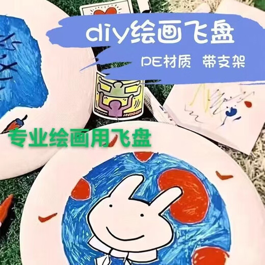 New line for children's painting, graffiti Frisbee, outdoor extreme sports, parent-child interaction, spinner flying saucer toy, My Little Pony line for large Frisbee