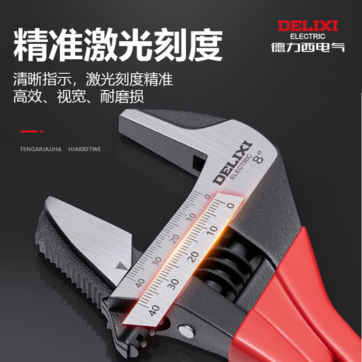 DELIXI ELECTRIC adjustable wrench multi-function large opening plate water pipe plumbing bathroom small wrench 6 inches