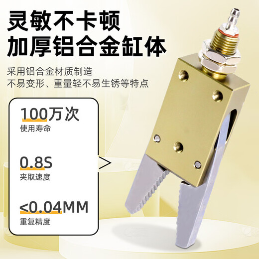 Manipulator stainless steel clamp STAR mini nozzle pneumatic clamp CHK-EM1-12-C with detection switch clamp CHK-EM-08 8 inner teeth stainless steel claw