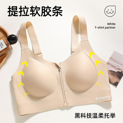 Yiershuang front zipper seamless bra for women with large breasts showing small vest style thin large size liquid foundation invisible bra foundation skin 4XL recommended 180-200Jin Jin equals 0.5kg 44BCD