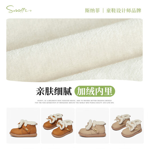 Snaffy girls leather boots winter new style children's little girls plus velvet warm baby boots honey brown 24 size 24