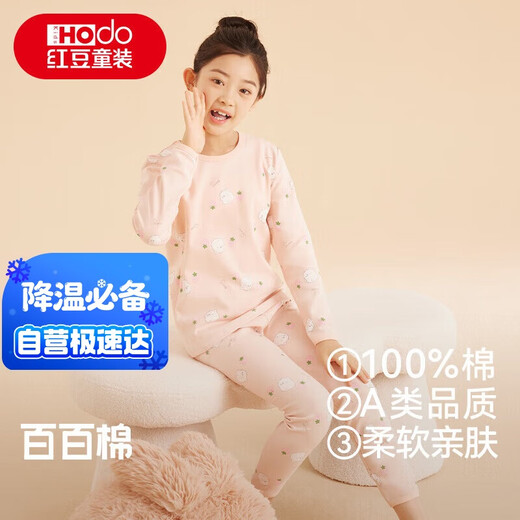 红豆儿童纯棉内衣套装男女童秋衣秋裤睡衣棉毛衫套装M1020肉粉140