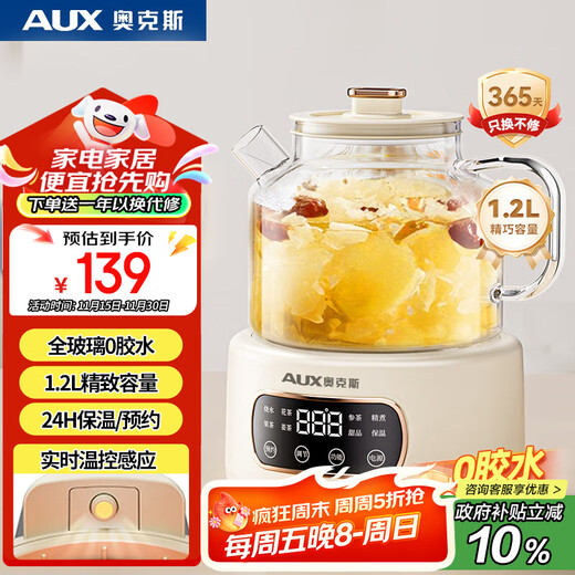 Oaks (AUX) health pot all-glass thermostatic pot 1.2L office multi-function teapot flower teapot 0 metal pure glass household tea maker electric kettle ASH-12AZX-47