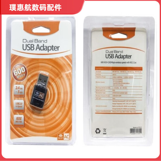 RTL8811CU 5G Dual-Band USB Wireless Netzwerkkarte Set-Top-Box Desktop Notebook Karaoke-Maschine LinuxWIFI RTL8811CU Dual-Band 600M