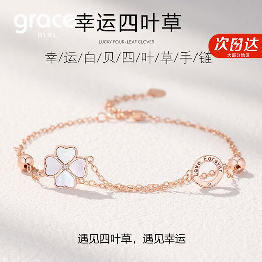 Grace Girl original double-layered four-leaf clover diamond bracelet for women rose gold jewelry Chinese Valentine's Day birthday gift for girlfriend