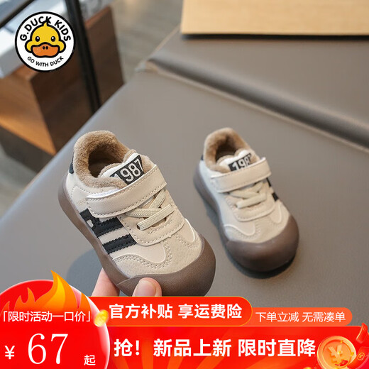 G.duck little yellow duck little yellow duck cotton shoes for boys and girls winter new velvet warm toddler shoes 1-3 years old functional shoes baby shoes beige 22 inner length 14.2cm (suitable for feet 13cm long)
