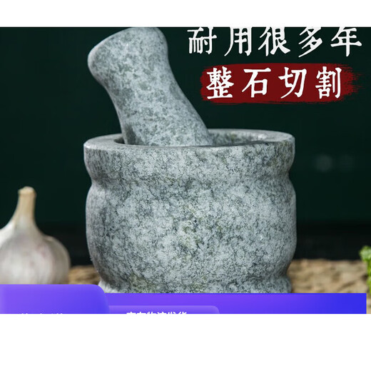 Natural stone garlic pounder stone mortar Chinese medicine grinder bluestone garlic press garlic mortar household granite garlic paste dot dot dot dot