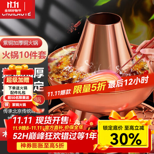 Cui Laoye red copper hot pot, copper pot, old Beijing pure copper hot pot, old-fashioned charcoal shabu-shabu mandarin duck pot, warm earth carbon special pot, extra thick mandarin duck pot (for use by less than 8 people) 34cm