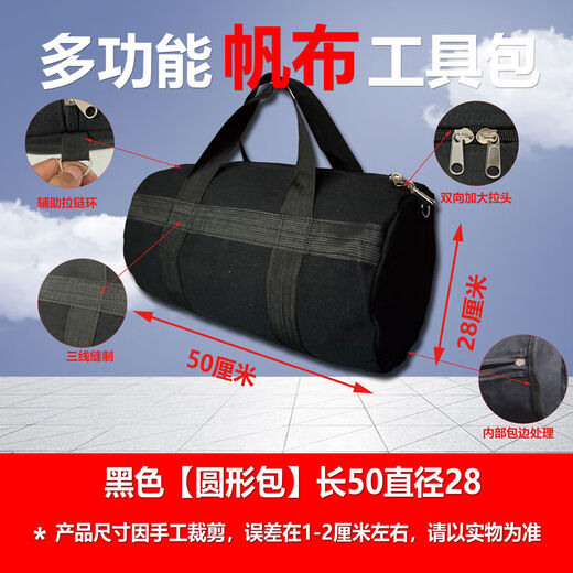 Pickup Cat customized thickened canvas tool bag multi-functional storage bag auto repair bag wear-resistant canvas vehicle tools labor insurance and durability black round bag length 50cm diameter 28cm non-fading inner edge