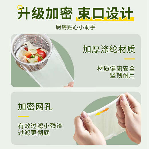 Yusenyi sink filter Dingqing kitchen sink drain bag sewer anti-blocking mesh bag drain outlet hair flip-top model with elastic filter 200 pieces / 90-90mm