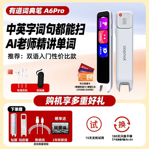 Youdao dictionary pen a6pro 15-day trial a6 English reading pen for primary and secondary school students translation pen a7 word scanning pen for high school students English-Chinese electronic dictionary NetEase translator high-end a6pro 32GB headphones + storage Consult customer service to enjoy discounts