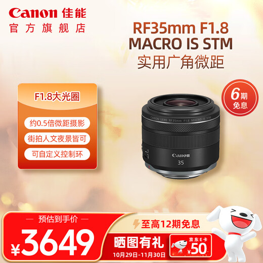 Canon Canon flagship store RF35mm F1.8 MACRO IS STM full-frame wide-angle macro lens street photography official standard