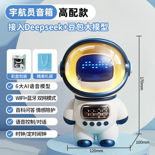 Wanhuo smart speaker bean bag ai robot voice bluetooth audio junior high school boy birthday gift men's high-end practical boy gift for brother boyfriend adult ceremony annual party gift