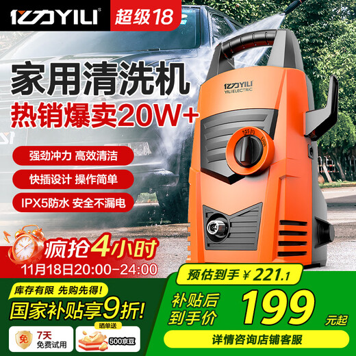 Yili High Pressure Car Washing Machine 4435H 1400W Household Cleaning Machine High Pressure Car Washing Water Gun Car Washing Artifact Complete Set of Water Guns