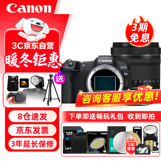 Canon EOS R8 full-frame professional mirrorless camera 4K Vlog live video home travel camera RF24-105mm IS STM zoom travel fun set