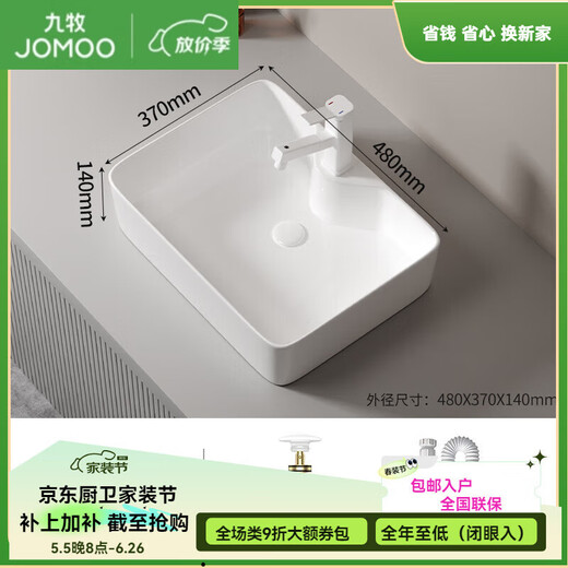 JOMOO (JOMOO) nouveau modèle officiel de lavabo de maison, lavabo au-dessus du comptoir, lavabo mural rectangulaire, lavabo en céramique, lavabo simple de salle de bain, 4837 modèles, 48*37*14 cm, offre spéciale