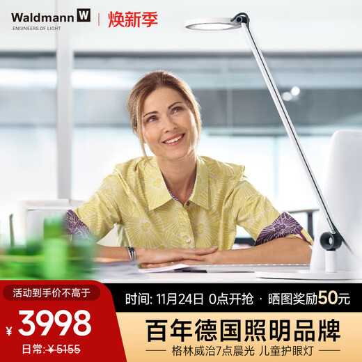 Waldmann imported from Germany children's eye protection desk lamp primary school students reading and learning work lamp anti-blue light LED lamp moonlight white (including base) 4000k
