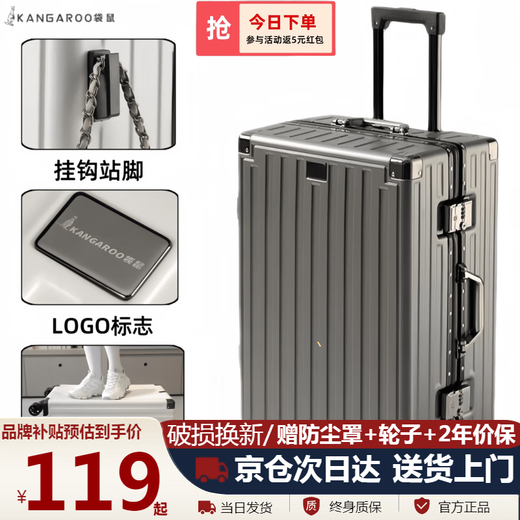 Kangaroo aluminum frame with LOGO suitcase large capacity trolley case for men and women pressure-resistant and wear-resistant password suitcase hard shell leather suitcase dark space gray with LOGO/thickened case 26 inches student accommodation