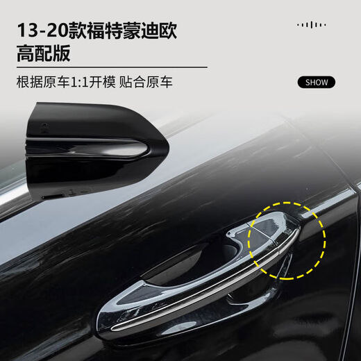 Litian is suitable for 1320 Ford Mondeo car door handle small cover, driver's key hole cover, door handle lock cover, 13-20 Mondeo driver's door handle small cover, tanzanite blue with bright strips, high-end Ford Mondeo