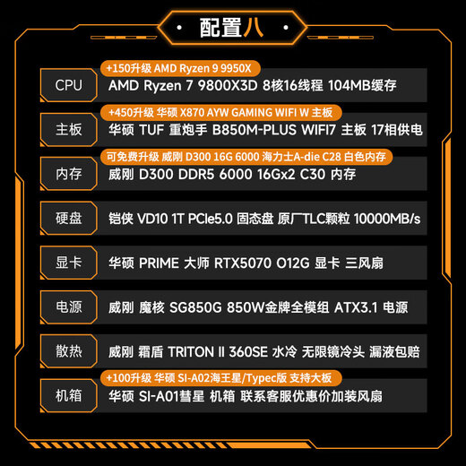 ASUS ROG TUF family barrel ammunition depot 9800X3D/no card/5070TI/5080 ammunition depot