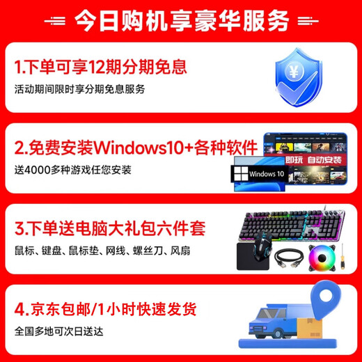 Holy halberd brand new Core i7 upgraded 36-core e-sports computer assembly desktop host complete set of complete machine to play chicken 4060 game live broadcast e-sports office home desktop host diy computer single host + 24 inch curved screen + 6 luxury gift set set of 4 i9 level 24 threads | 16G | 950 to play chicken