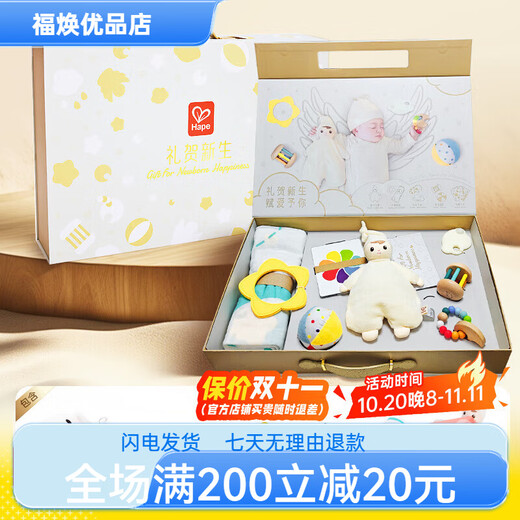 Hape newborn soothing gift box punch blanket hand rattle gripping teether touch ball toy 35610 children's gift newborn gift box set 0-12M