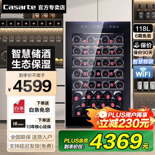 Casarte (Casarte) can issue special tickets 118 liters of red wine cabinet in the island home living room villa president's office constant temperature and humidity shockproof cigar tea wine cabinet can change the door direction 118 liters can hold about 49 bottles 118L