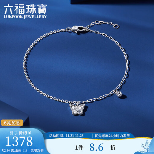 Lukfook Jewelry Platinum 950 Mirror Flower Shadow Butterfly Platinum Bracelet AB Chain Price F63P0025DS 2.01g (including labor cost 249 yuan)